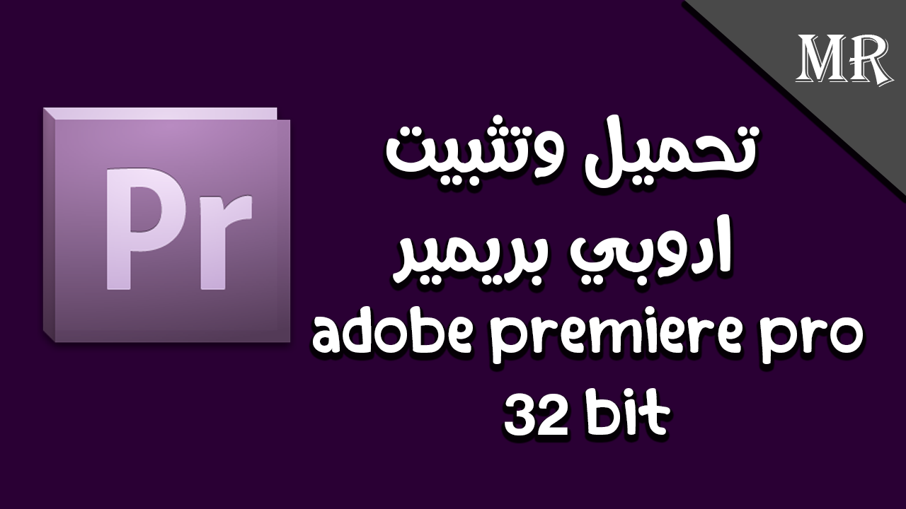 Premiere pro 32 bit installer